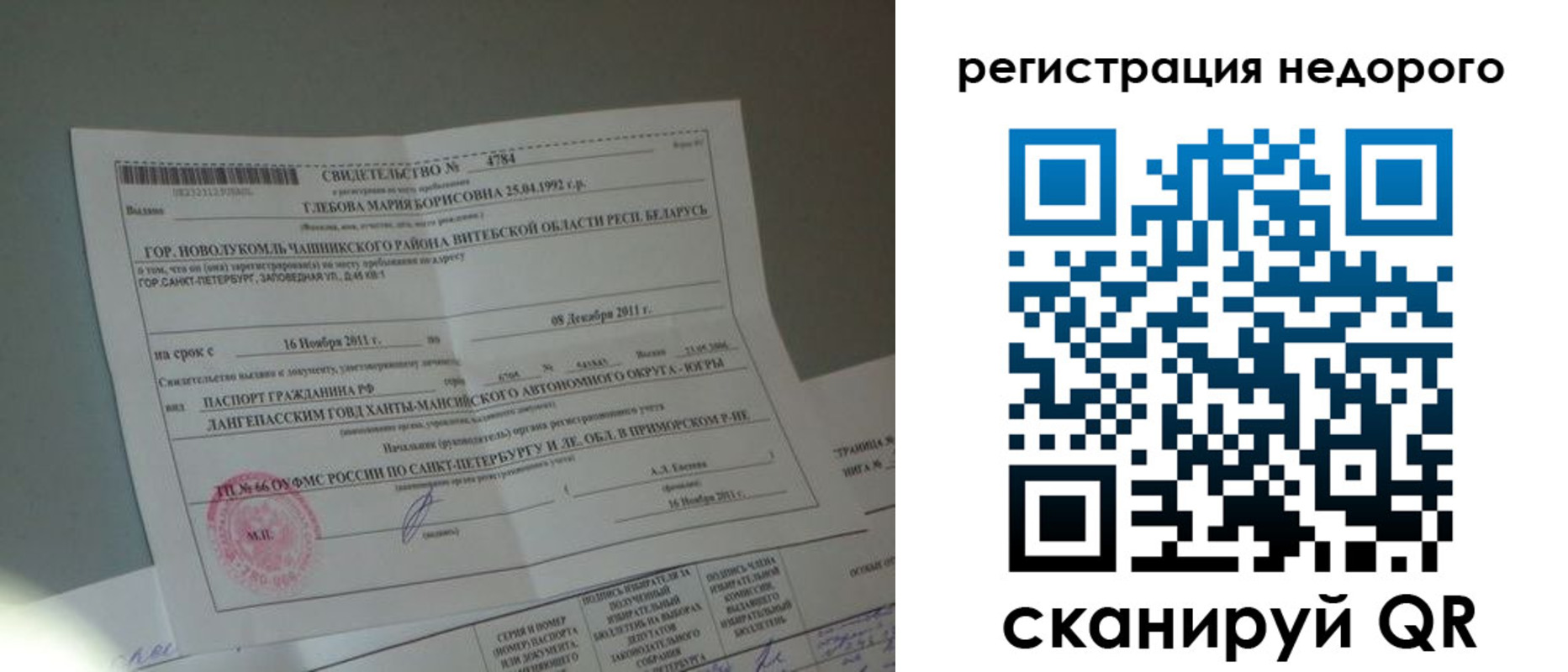 миграционный учет в Щиграх